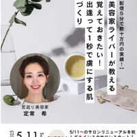 様々な有益情報をブログにてご紹介